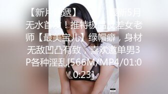 丰乳肥臀女友似『妲己』般妖娆 爆裂黑丝尤物绑床上暴力虐操[MP4/949MB]