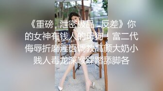 偷拍极品校园美眉原来是个黑木耳