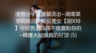 呻吟声听了麻酥酥的可爱双马尾露脸漂亮学生妹被排骨大叔抓着头发干嘴女上后入多体位狠狠肏不停说不要啊