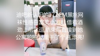 小娇妻小合集别墅跪舔➕女上 叫声可射