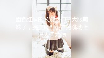 见识过【非洲探花】吗？哈哈，他来了，超猛坦克非洲妓女，没大屌难以满足噢，抽插不停止！