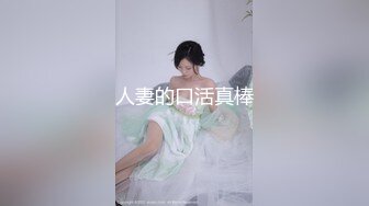 -爆乳大长腿 双马尾尤物美女 被矮个子男后入 场面很是反差 丝袜高跟鞋 各种姿势爆草