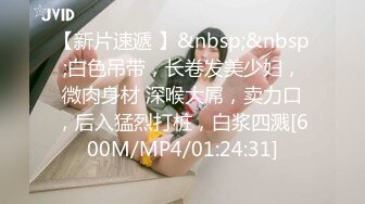 【强烈推荐重磅炸弹】直击顶级淫乱现场！上流社会推特大咖jjbsdx私拍肉欲大轰趴~极品大波骚母狗3P4P人体盛宴双通 (6)