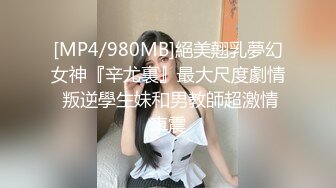 [MP4]P站红人北京瑶瑶五月最新作品 女同系列