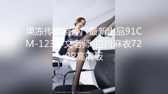 纤细身材人妻御姐『彤彤』大马路车来车往露出3P绿帽癖老公找单男狠操骚妻 全裸叫外卖小哥看傻眼【极品骚货❤️淫荡母G】 (5)