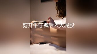 牛仔裤美女这屁股真是又大又圆坐在腿上扭动缠绕情欲性奋