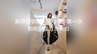 【新速片遞】 ✨风骚女教师✨实习女教师和家长偷情，肉棒塞满饥渴骚穴，美乳丰臀暴力后入翘臀，多体位蹂躏爆草极度淫骚[154M/MP4/06:27]