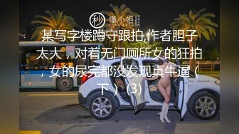 某写字楼蹲守跟拍,作者胆子太大，对着无门厕所女的狂拍，女的尿完都没发现真牛逼（下） (3)