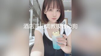 ??精品推荐??CC直播颜值天花板『小恩雅』 剧情奶凶女仆被调教 多视角脱衣扣B揉奶舔手指