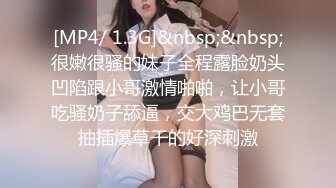 [MP4/ 657M] 反差小骚货 淫乳女神下面有根棒棒糖JK魅惑小可爱，娇嫩小蜜穴被大鸡巴哥哥狠狠的捅