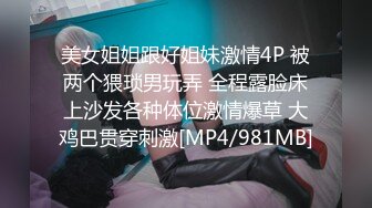 [MP4/ 952M] 漂亮美女 身材苗条鲍鱼粉嫩 小穴舔了又舔 被小哥哥多姿势猛怼 操的非常舒坦