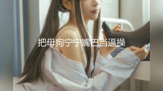 麻豆传媒最新出品MSD-050诱人女教师欲火难耐逆推性爱教程-新晋女神宋妮可