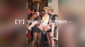 【推荐观看】看着英俊小舅子熟睡姐夫生起性欲,醒后的小舅子很享受被姐夫内射