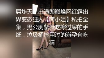 白丝纯欲女神 穿上衣服是你优雅端庄的女神 脱下衣服是你的放荡风骚的小母狗，极品尤物优雅与风骚并存