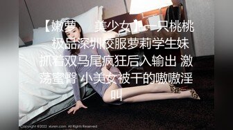 [MP4]高端外围女神 修长美腿大白美乳 穿上连体网袜更是诱人