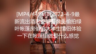 [MP4/817MB] 【稀缺资源】网瘾少女做著爱玩著王者荣耀 外表清纯原来内心风骚无比