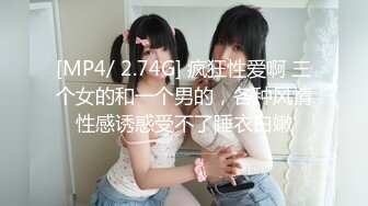 [MP4/ 285M] 极品好身材腰细胸大无毛一线天粉穴，来大姨妈塞着棉棒大秀，白色丝袜翘起屁股特写