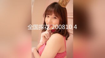 全国探花 200810 4