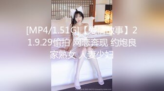 [MP4/ 972M]&nbsp;&nbsp;毛导的春天今天首秀长腿小妹妹，坐在身上揉胸摸穴，骑脸舔屌没操成