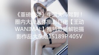 91苏州猛男新作-极品混血洋女友穿比基尼勾引当然不放过 推倒床上无套啪啪一顿猛插 爆精射一身 高清1080P版