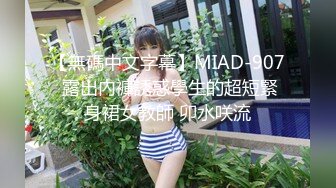 【最美??淫乱人妻】极品美乳淫荡『嫂子爱露出』最新震撼流出 废弃大楼和两猛男户外3P野战 轮番内射 高清1080P原版