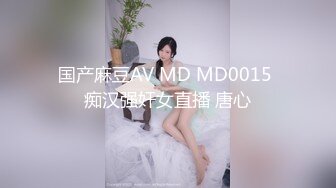 麻豆传媒 MCY0191 淫水泻洪遭室友男友榨干 舒可芯