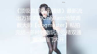 STP28713 ?91制片厂? 91BCM004 在老婆面前操她闺蜜▌莫夕慈▌极品尤物吃肉棒淫靡拉丝 爆刺尤物小穴变的好舒服 极爽飙射精液