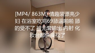 [MP4]长相甜美气质牙套妹和闺蜜女同诱惑，掰穴特写毛毛浓密互舔逼逼，一起翘起屁股扭动浴室洗澡湿身