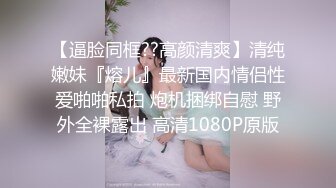 淫水多多的极品小妹，全程露脸大秀直播，可爱又风骚乖巧听话跟狼友互动撩骚， 道具蹂躏骚穴尿尿给狼友看