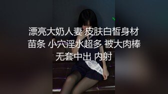 性福的女婿，巨乳系貌美丈母娘带着两个女儿和女婿一块淫乱4P看着逼毛一个比一个性感