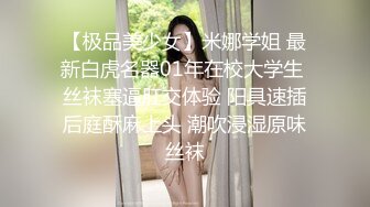 [MP4]大圈极品外围美女性感情趣网衣连环炮