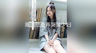 年轻小伙出租房草学生妹 戴个狗链玩轻SM 各种体位小床要干塌了[MP4/222MB]