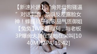 [MP4/ 1.17G] 挂羊头卖猪肉的老中医养生馆，难得来了个身材如此极品的美腿翘臀少妇