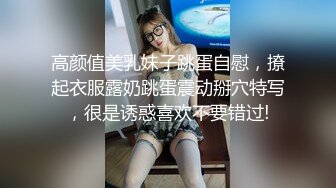 绝色诱惑丰满美女渔网下面粉嫩鲍鱼抹上按摩油假阳具插进鲍鱼在操菊深喉口爆