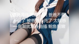 【浪游调教】原版调教男S原创大师，付费群三，3万一个月包养的学生妹，花式玩弄她 (2)