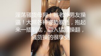 丰满小姐姐看不起我年纪小，只好用我的大棒子教训她