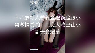 淫荡车模！【CX小宝贝】，妩媚车模全裸诱惑惹男人操 丝袜足交 吃鸡啪啪 主动骑乘 后入