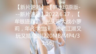 [MP4/820MB]11-29！牛仔裤翘臀细腰学妹，自带情趣内衣和男友打炮 ，叫床声超动听，爸爸 受不了了