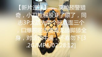 [MP4/ 977M]&nbsp;&nbsp;酒店女厕偷藏摄像头绝佳角度偷窥多位美女服务员的小嫩鲍