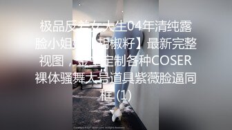 《顶级㊙️泄密》推特清纯淫妻女神dashan3333出轨与铁粉淫乱自拍视图243P 43V