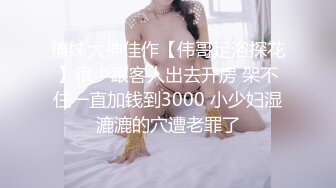 拥有美白巨乳的诈欺女骗子??被抓到后带去旅馆 多P轮姦中出制裁