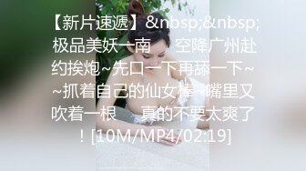 [MP4/552M]12/29最新 小迷妹无毛白虎逼激情上位小哥在床上放肆蹂躏VIP1196