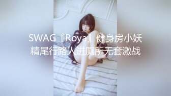 SWAG 超可爱学生妹联手榨乾纯情学弟 菲菲