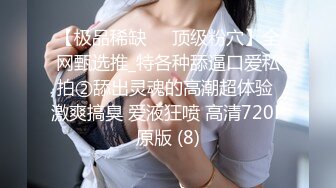 最新高价购买，抖音快手全网同名，极品网红福利姬【奶咪】土豪定制，剃毛、炮机紫薇、无套啪啪小穴和菊花，相当罕有