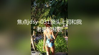 南京炮友，没结婚的一个