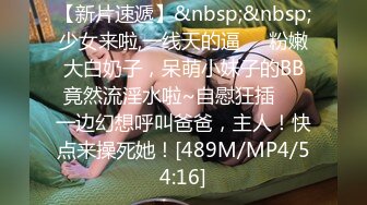 [MP4/335M]9/1最新 极品网红美女莫妮卡自慰水晶假屌爆插无毛骚穴VIP1196