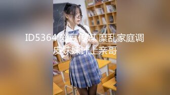 ❤️超颜值极品❤️天花板级性感小姐姐〖冉冉学姐〗变态弟弟喜欢学姐这样穿吗？今天就奖励你一次吧，让学姐把你榨干~