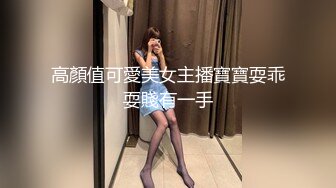 【超顶❤️媚黑淫趴】黑白配✿ 5.16 小伙带着白嫩眼镜女友参加淫趴 被黑鬼无情输出 心疼不已 肉棒太粗了