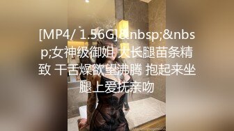 高颜值反差婊主动撕开黑丝连体裤让我插入内射，口交、足交、内射！