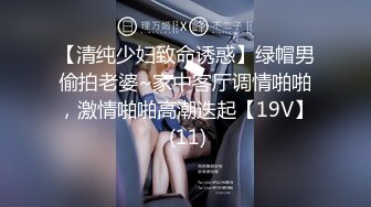 超顶级NTR绿帽人妻，极品白皙韵味美少妇【北方有佳人】私拍，邀约各界成功男士3P单挑无套BB肏肿，刷锅狠人原版2K画质 (28)